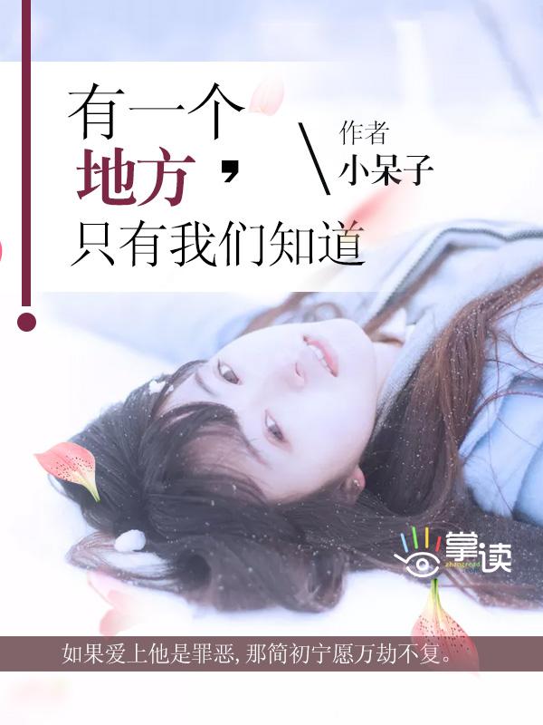 有一个地方只有我们知道拍摄花絮