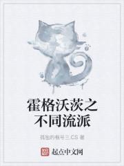 霍格沃茨系列