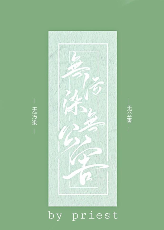 安全